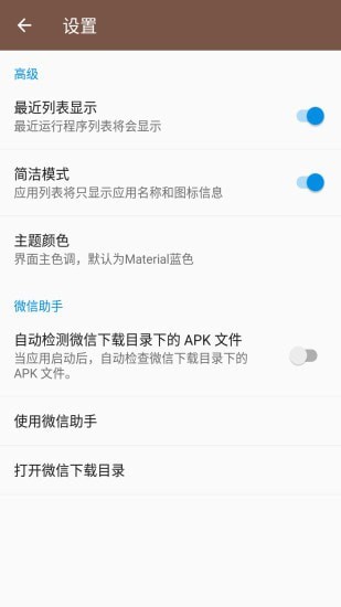APK文件提取3