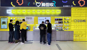爱回收门店回收流程现场付款or后续支付？