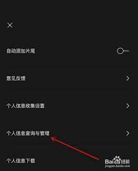 剪映如何查看关注的人