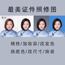 最美证件照如何更换衣服