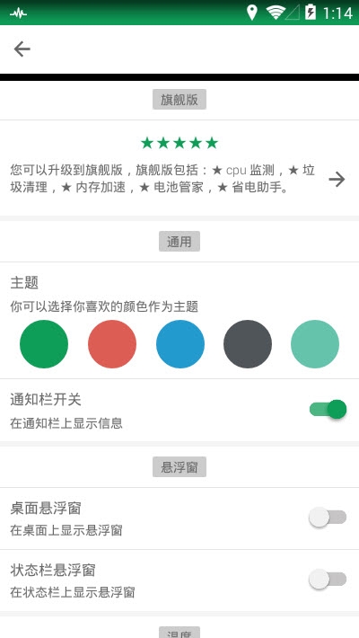 烧饼修改助手Game Hacker3