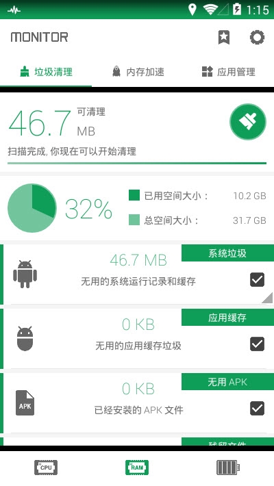 烧饼修改助手Game Hacker4