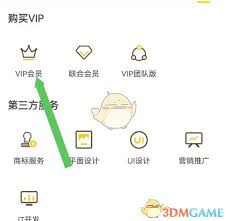 启信宝如何开通会员