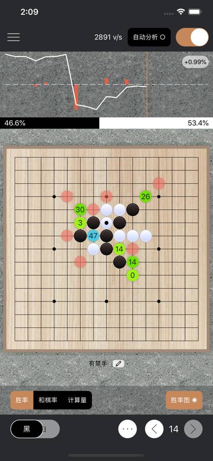 智子五子棋苹果版1