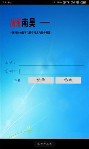 南昊查分系统1