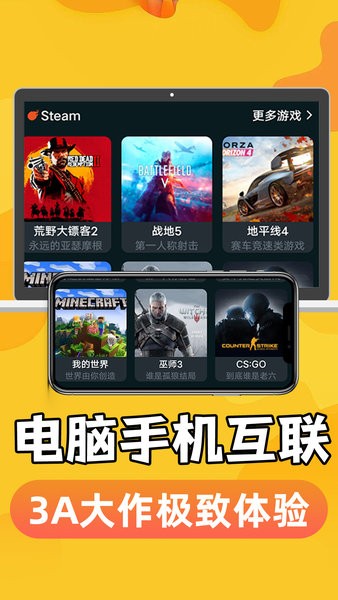 手机掌上云电脑手机版1