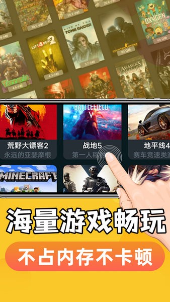 手机掌上云电脑手机版3