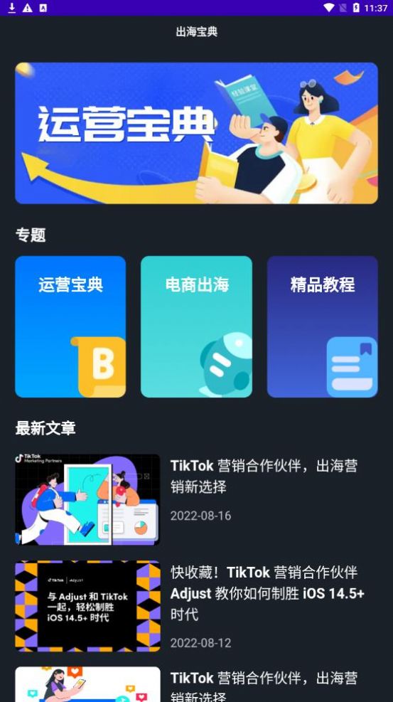 隐私百宝箱3