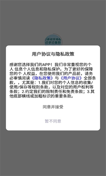 未来兼职2