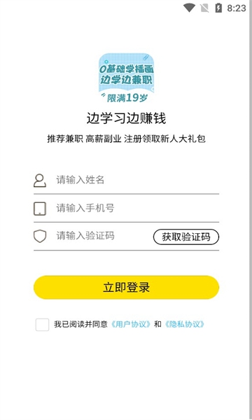 未来兼职3