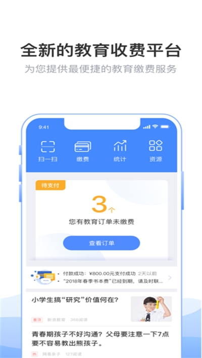登录临沂市教育局成绩查询20233