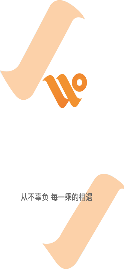 安合出行司机端1