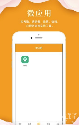 指点天下app(指点天下远程签到)V1.2.6 最新版1