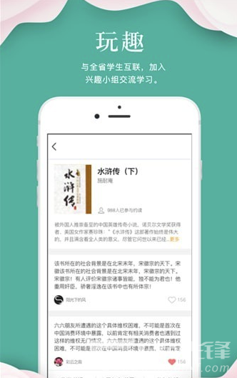 指点天下app(指点天下远程签到)V1.2.6 最新版2
