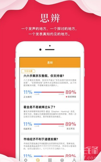 指点天下app(指点天下远程签到)V1.2.6 最新版3