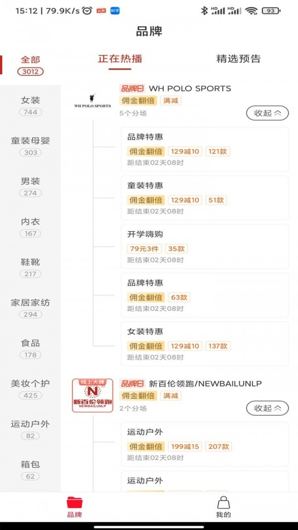 好品牌小助理1