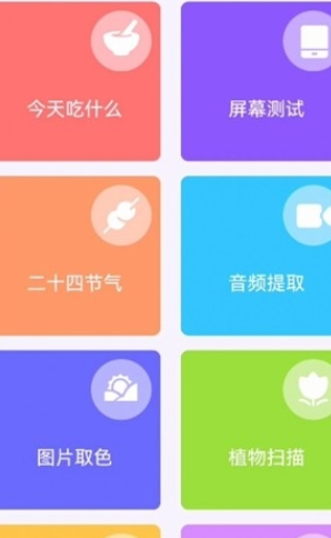 妙妙生活贴心宝2