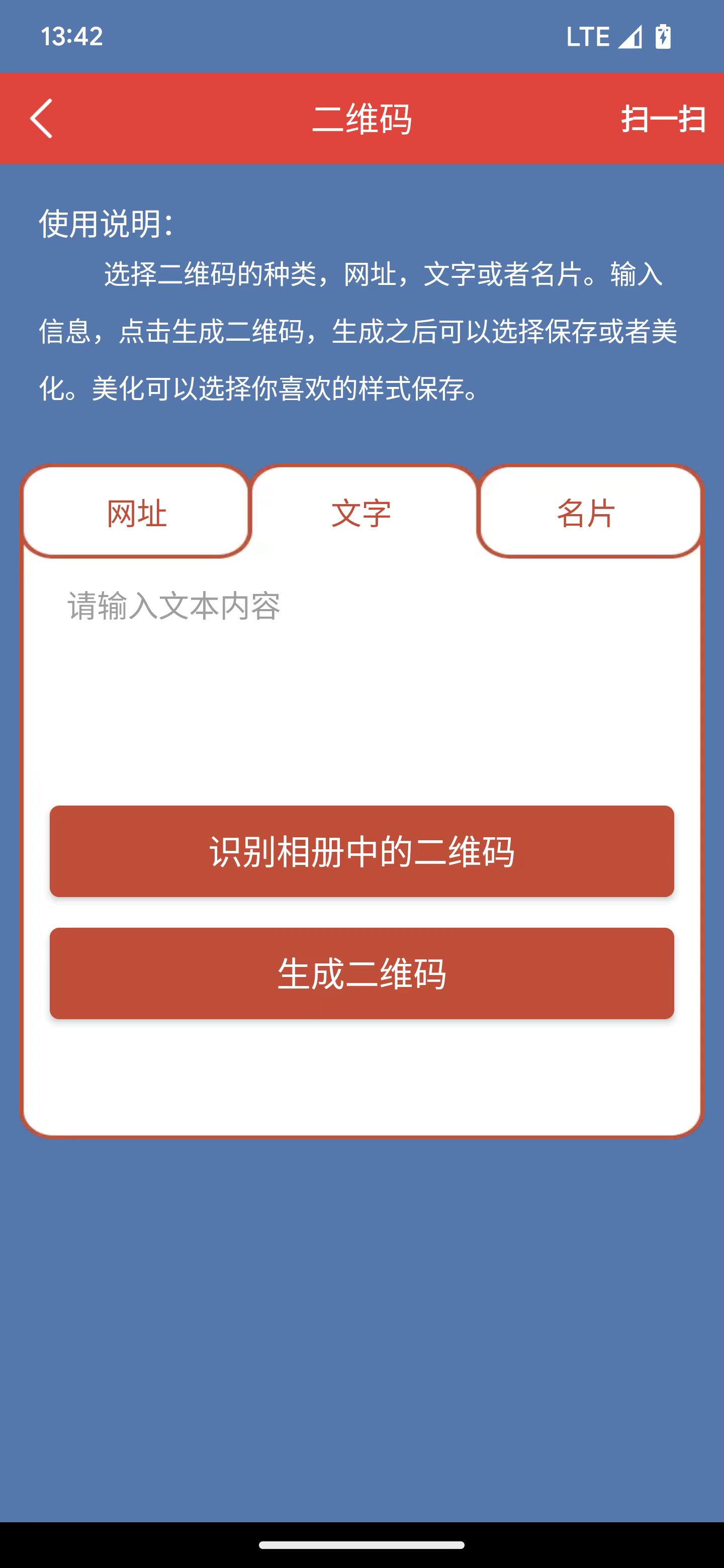 东远截图1