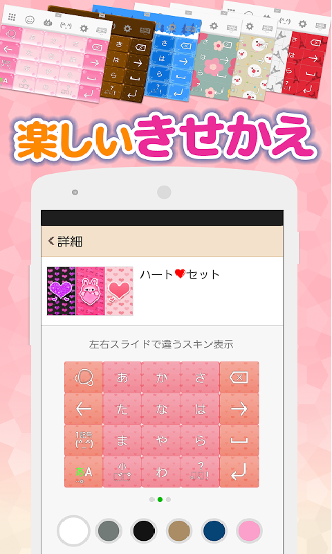 simeji百度日文输入法1