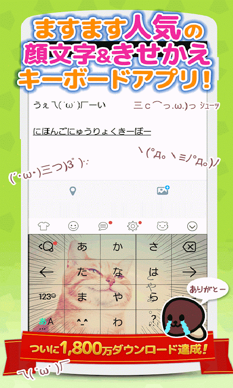 simeji百度日文输入法2
