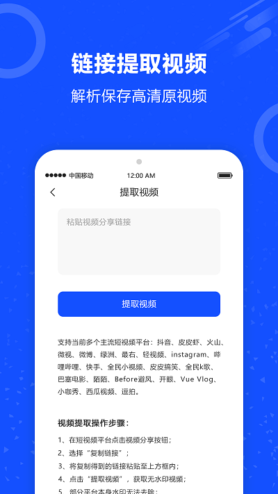 ai短视频去水印4