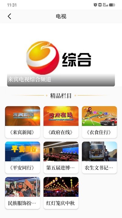 来宾融媒1