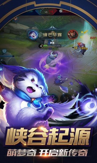 王者荣耀视野修改器3