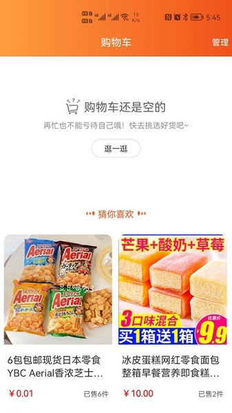 兴隆商城2