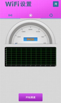 WiFi万能1