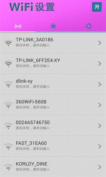 WiFi万能3