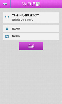 WiFi万能4