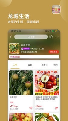太原生活3