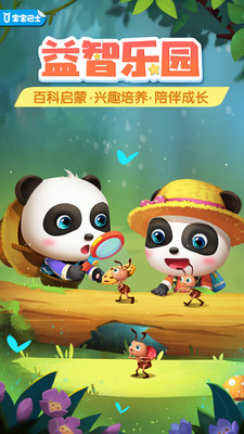 奇妙屋儿童早教20212