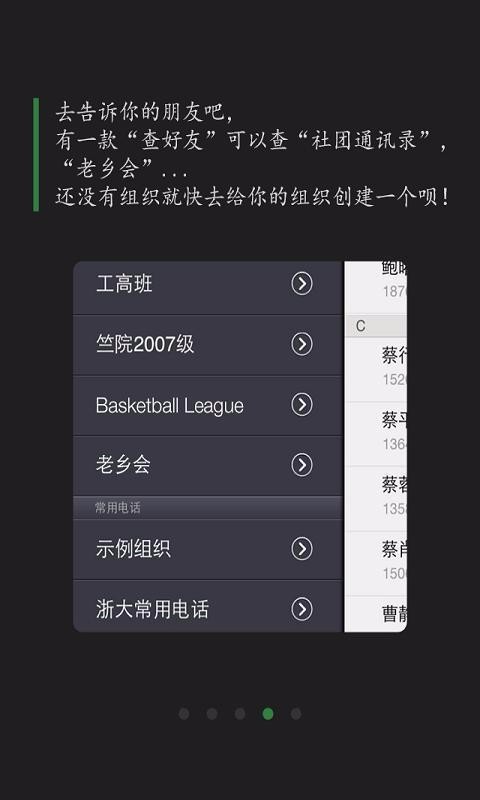 查好友4