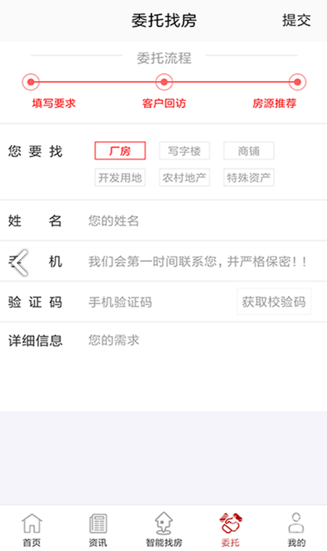 万购地产网(苏州万购地产网)V2.4.6 安卓免费版1
