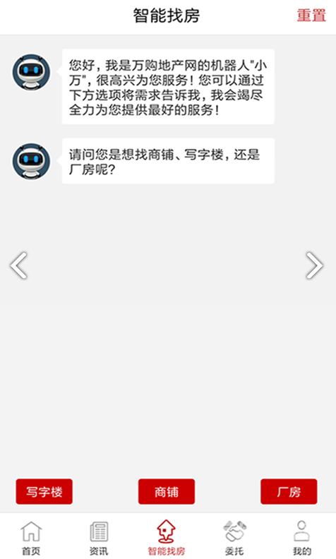 万购地产网(苏州万购地产网)V2.4.6 安卓免费版2