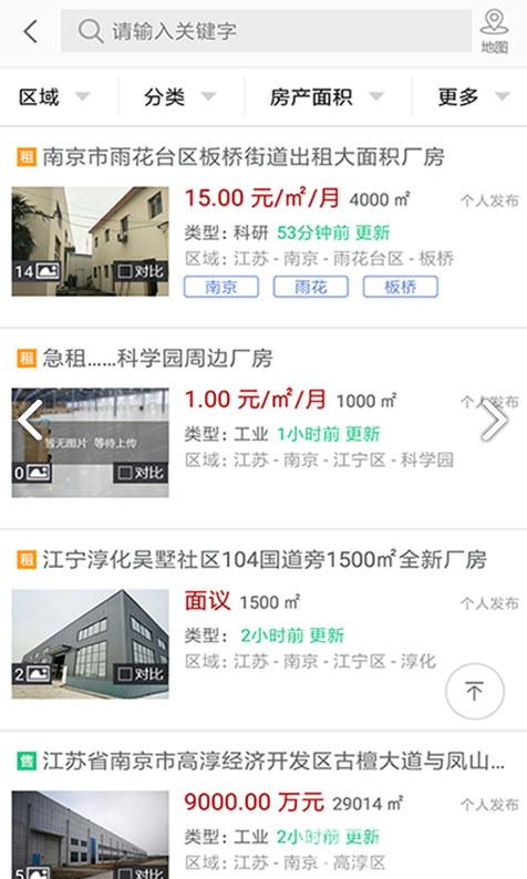 万购地产网(苏州万购地产网)V2.4.6 安卓免费版4