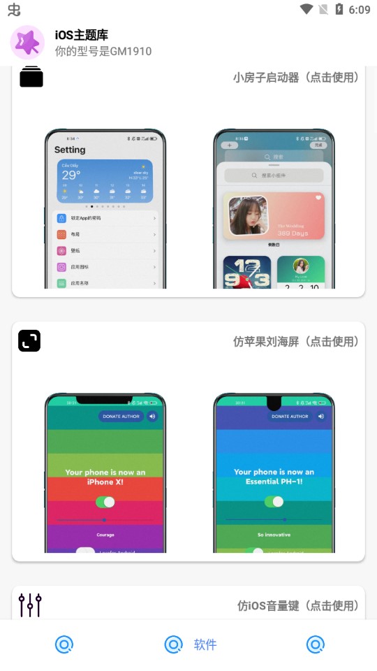 安卓仿ios主题库答案3
