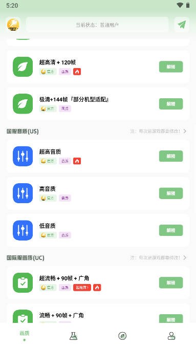 画质救星2