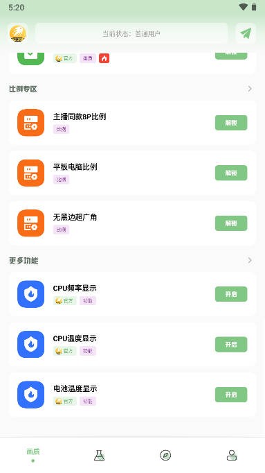 画质救星3