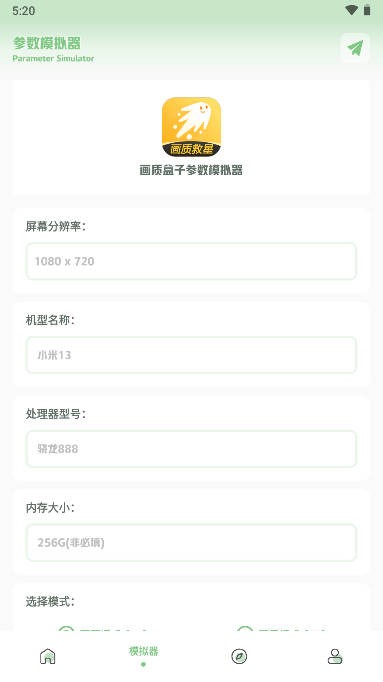 画质救星4