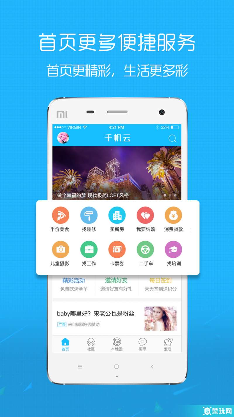 凤凰山下免费2