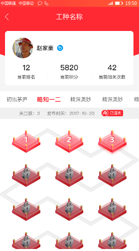 凌钢e家最新版1