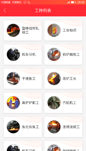 凌钢e家最新版3