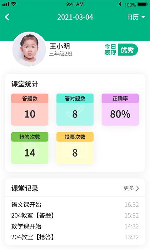 夸哩3