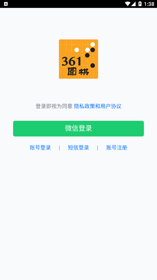 361围棋2