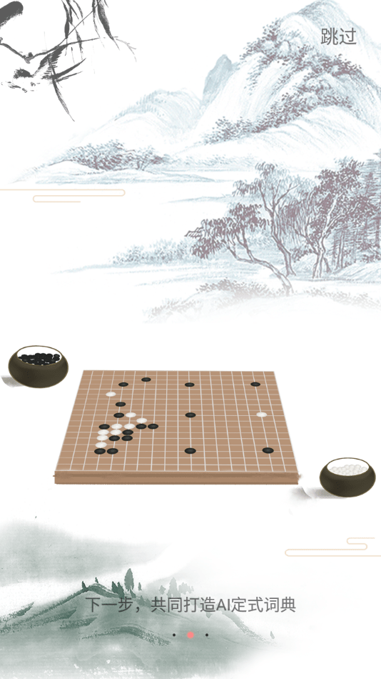 361围棋4