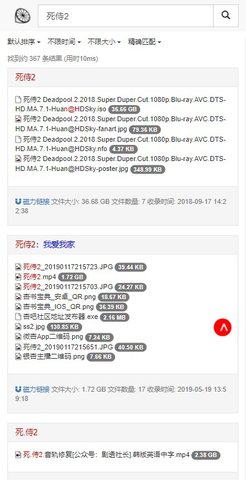 柠檬磁力搜索引擎1