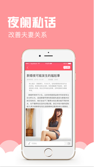夫妻那些事(专业版)3