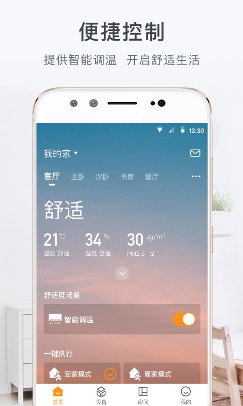 舒适云1
